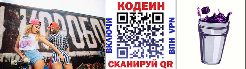 Codein Purple Drank  Таштагол 