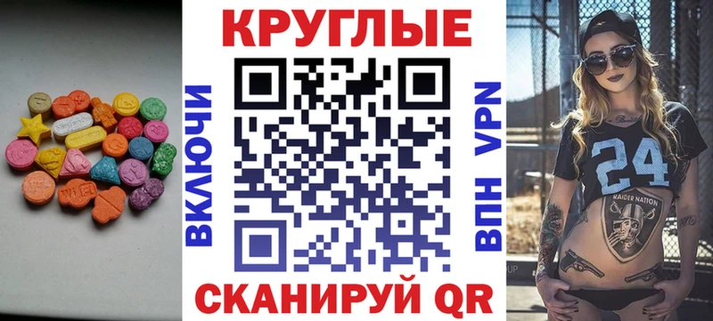где можно купить наркотик Таштагол ЭКСТАЗИ 250 мг