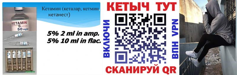 Кетамин VHQ  Таштагол 
