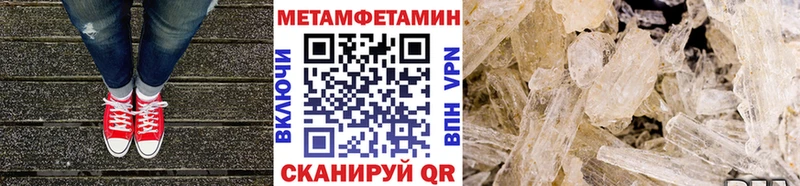 Первитин Декстрометамфетамин 99.9%  закладка  Таштагол 