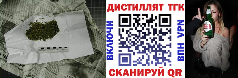 ТГК THC oil  Таштагол 